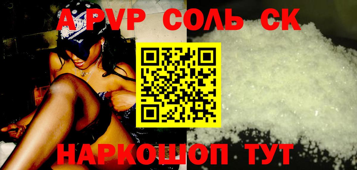 A-PVP СК КРИС  Alpha-PVP  Alpha PVP крисы CK  Вход с VPN  Шахты  Альфа ПВП Соль 