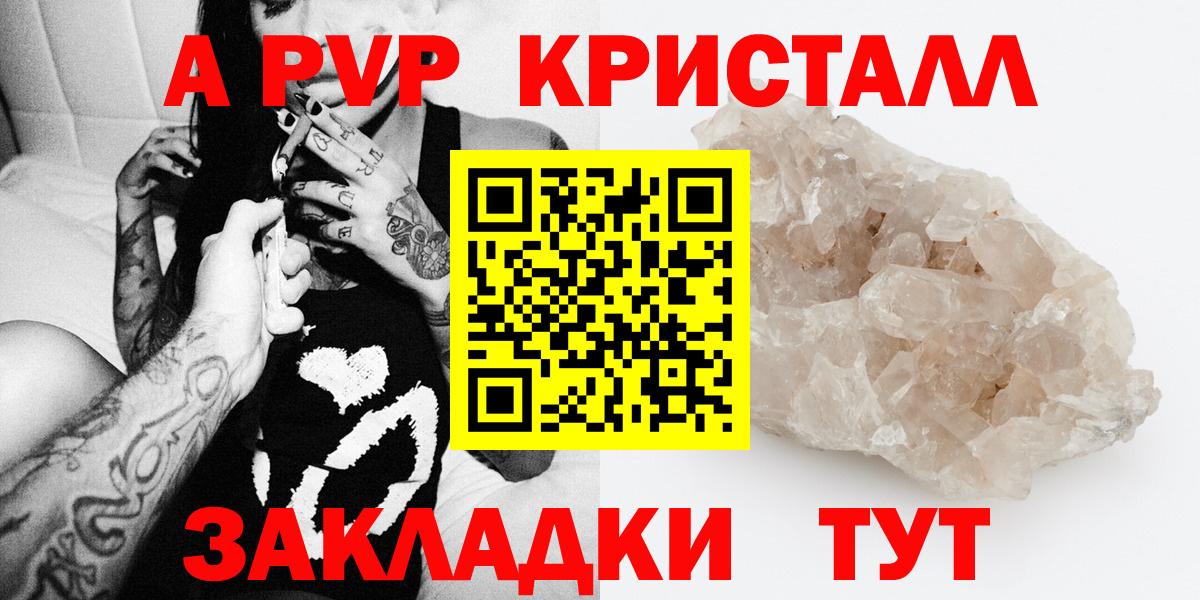 A PVP мука Шахты