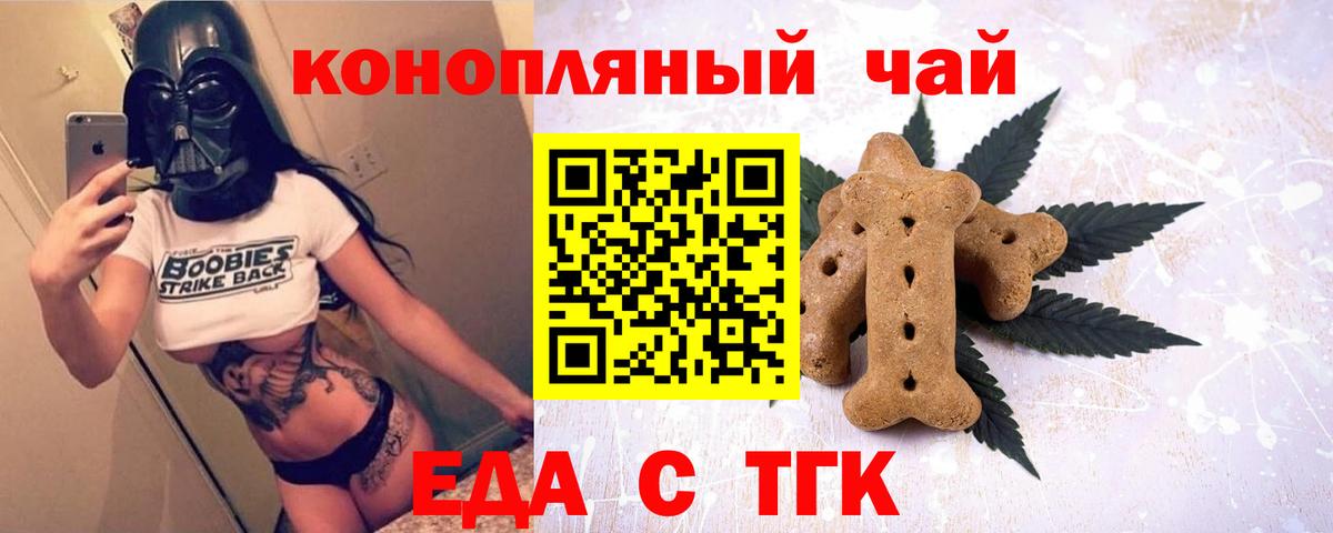 Шахты  Cannafood марихуана  Вход с VPN 