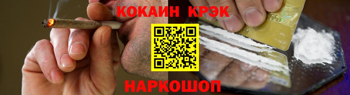 КОКАИН 97%  Кокаин Колумбийский  купить   Шахты  Вход с VPN 