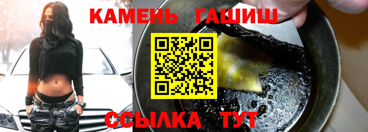 купить   Гашиш гарик  Вход с VPN  Шахты  ГАШИШ гашик 