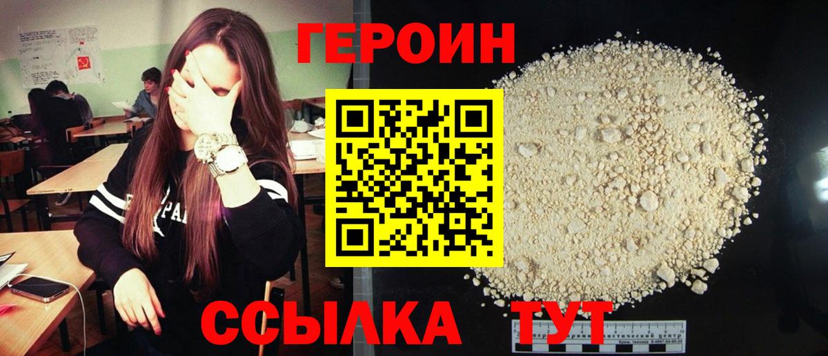 Шахты  ГЕРОИН герыч  Вход с VPN 