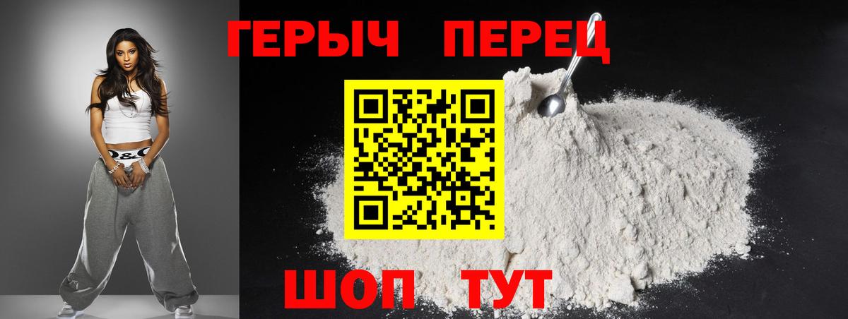 ГЕРОИН гречка Шахты