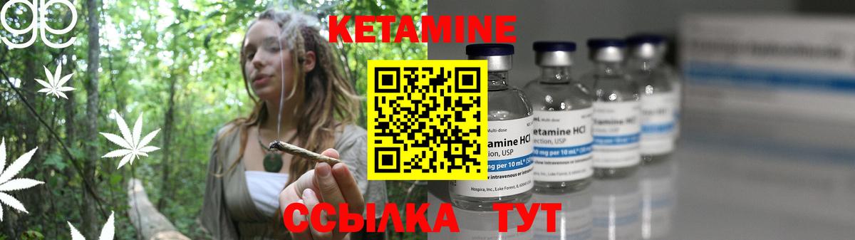 Шахты  КЕТАМИН ketamine  это состав  Вход с VPN 