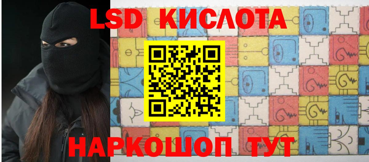 ЛСД экстази кислота Шахты