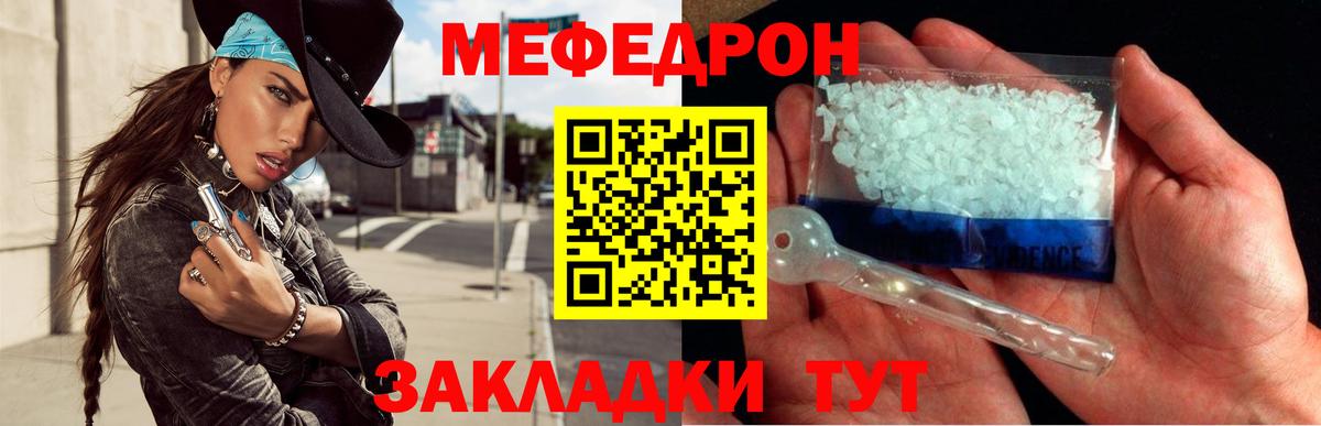 Шахты  продажа наркотиков  Вход с VPN  МЯУ-МЯУ  МЯУ-МЯУ  Мефедрон 4 MMC  Мефедрон кристаллы 