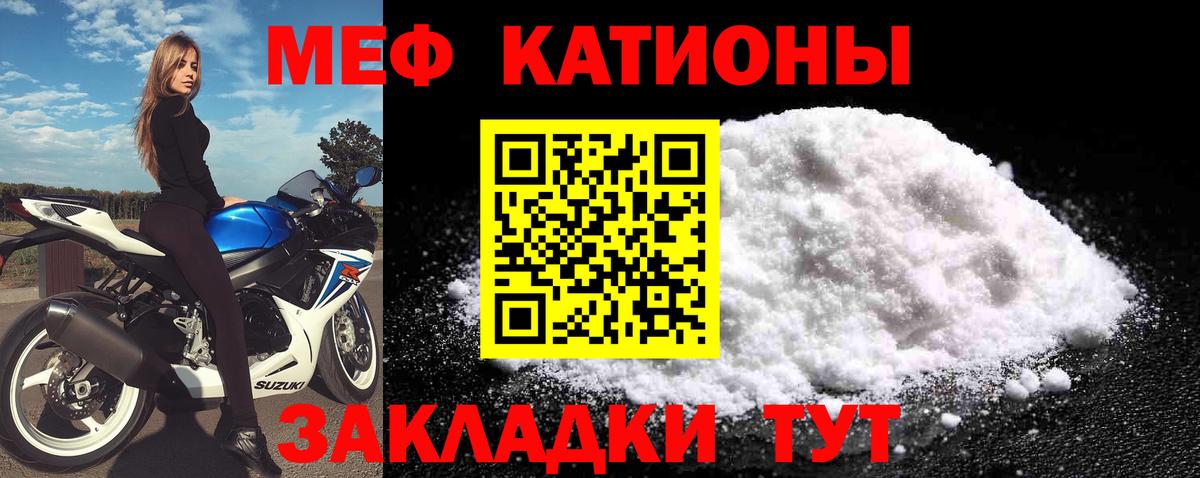 МЕФ мука Шахты
