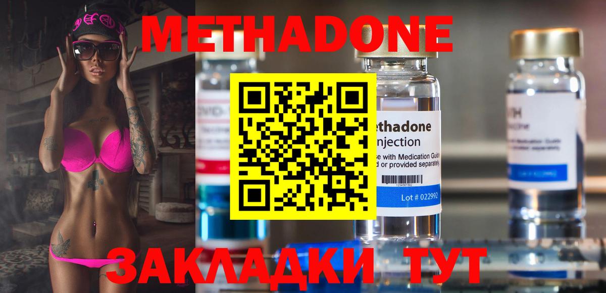 Шахты  МЕТАДОН methadone  МЕТАДОН белоснежный  blacksprut как зайти  Вход с VPN 