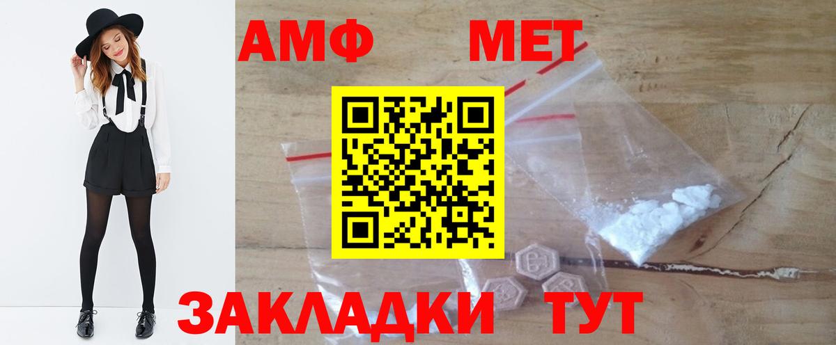 МЕТАМФЕТАМИН Декстрометамфетамин 99.9%  Вход с VPN  Шахты  МЕТАМФЕТАМИН Декстрометамфетамин 99.9% 