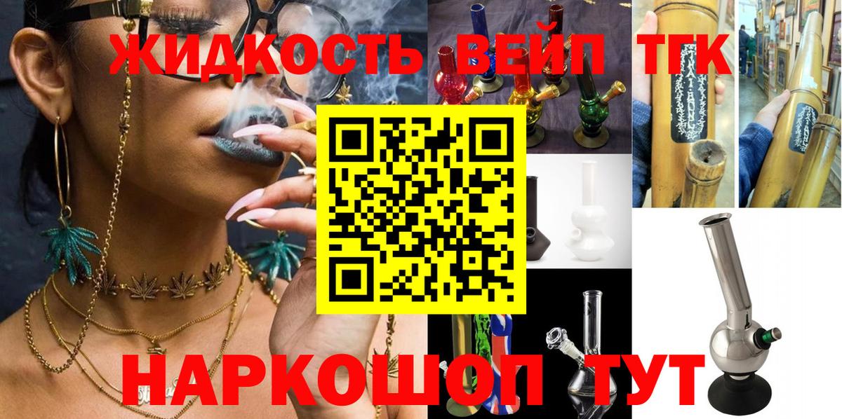 Дистиллят ТГК вейп Шахты
