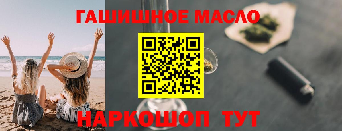 ТГК Wax  Дистиллят ТГК THC oil  Вход с VPN  Шахты 